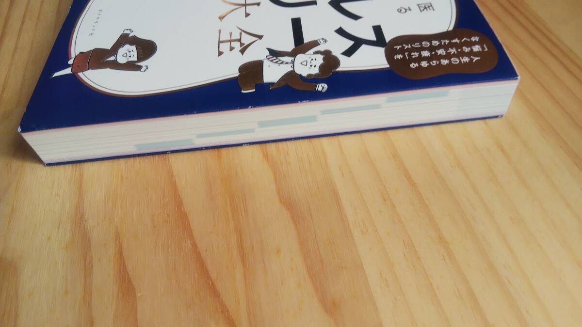 (TB‐10) 精神科医が教える ストレスフリー超大全   (単行本)   著作者=樺沢紫苑  (ダイヤモンド社)_画像3