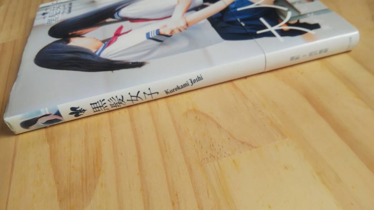 (TB‐22)  黒髪女子  (単行本)  (ミリオン出版)_画像5