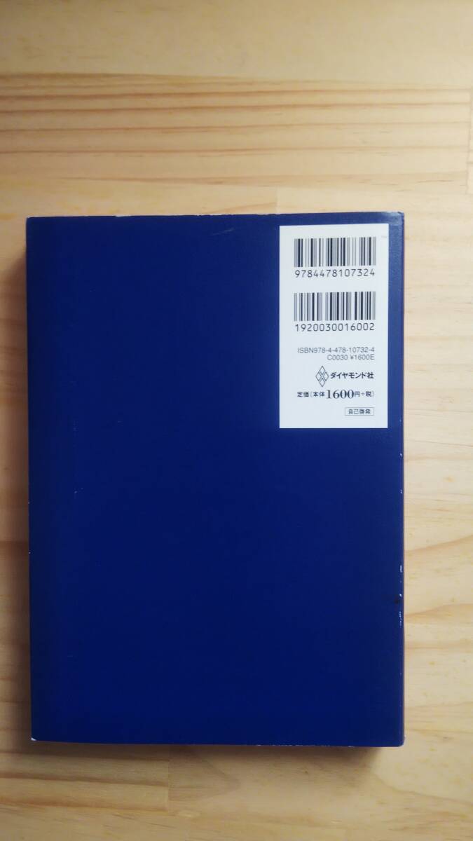 (TB‐10) 精神科医が教える ストレスフリー超大全   (単行本)   著作者=樺沢紫苑  (ダイヤモンド社)_画像2
