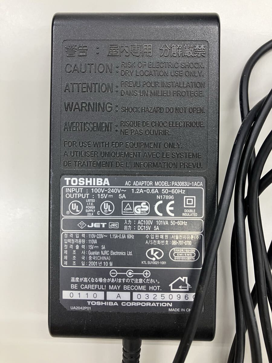 【 即決 】東芝 PA3083U-1ACA 15V 5A ACアダプター 送料込 匿名配送_画像2