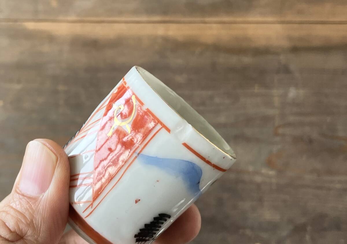 【OAN】蔵出し 時代物 色絵 印判 金彩 のぞき 猪口 9客セット 骨董 古美術 古道具 民藝 古民藝 茶道具 懐石 古玩 瀬戸 伊万里 九谷 I251050_画像9