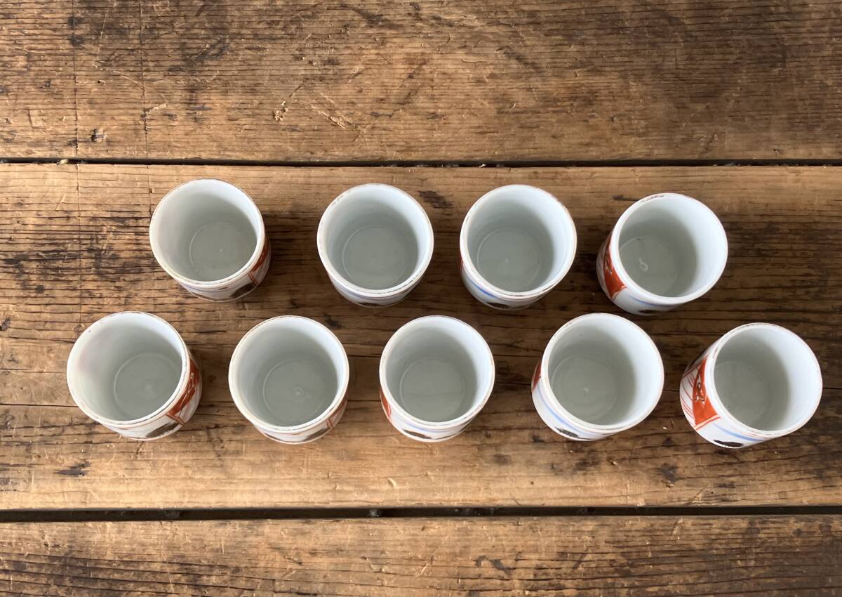 【OAN】蔵出し 時代物 色絵 印判 金彩 のぞき 猪口 9客セット 骨董 古美術 古道具 民藝 古民藝 茶道具 懐石 古玩 瀬戸 伊万里 九谷 I251050_画像2