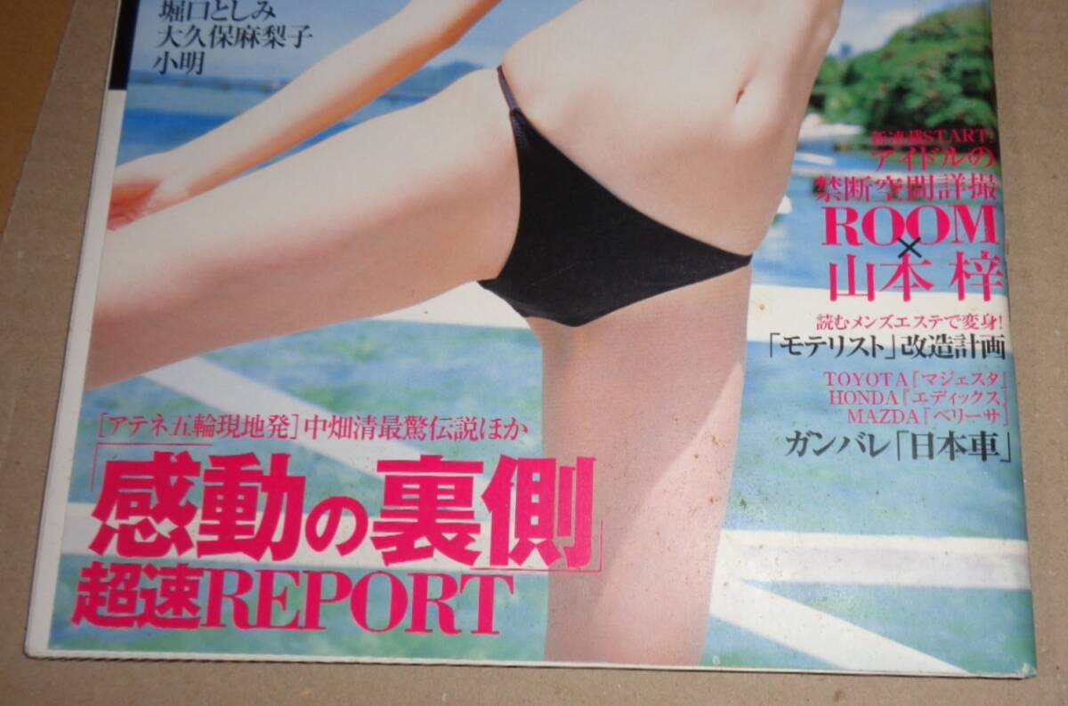 sabra 2004 september _画像3