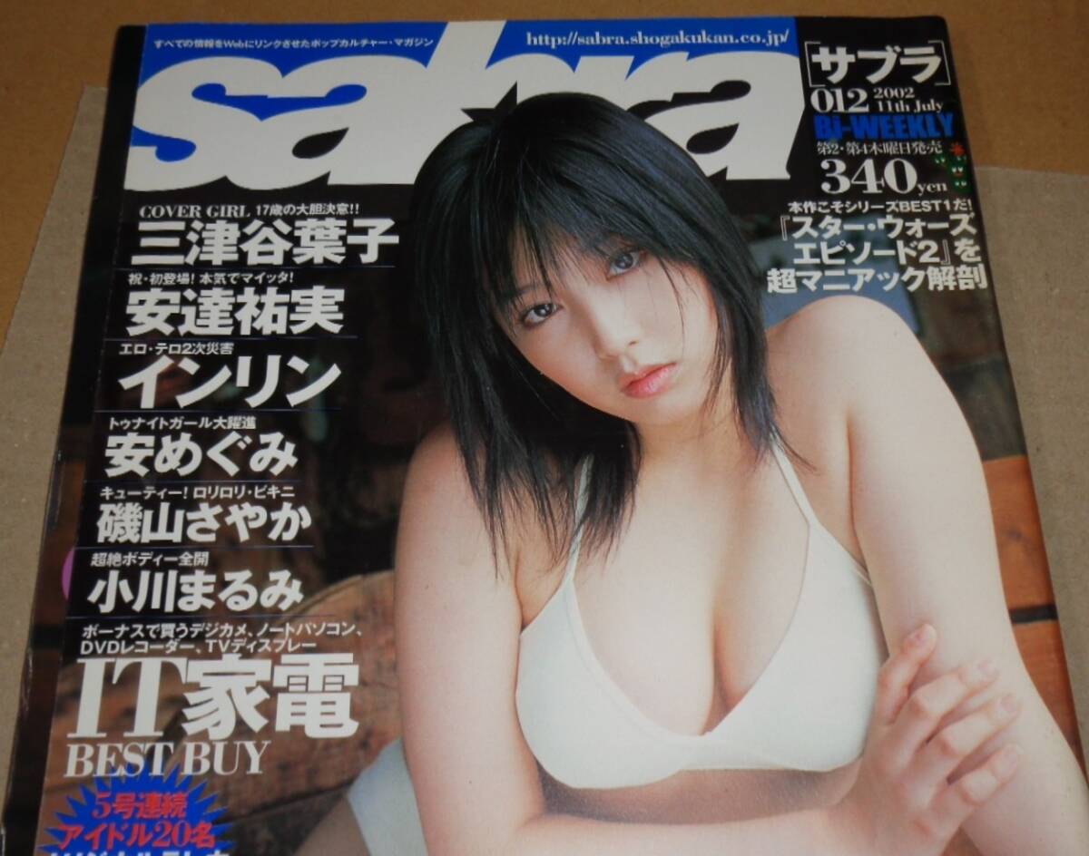 sabra 2002 july_画像4