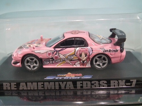 アオシマ 1/64 魔法少女リリカルなのは RE雨宮 FD3S RX-7_画像4