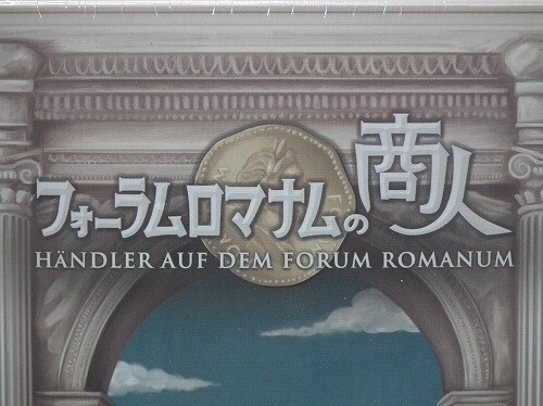 フォーラムロマナムの商人_画像3