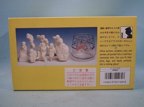 TOYO GLASS 東洋ガラス 満員電車 Packed in TOKYO つめあってくれませんか PZ-053-2500_画像2