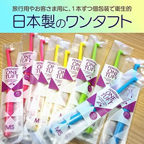 Ciメディカル ペングリップワンタフトブラシ MS やややわらかめ 9本セット_画像3