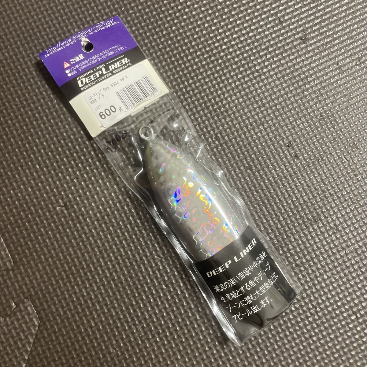 新品未使用　ディープライナー　スロースキップ　OVO 600g オーヴォ_画像2