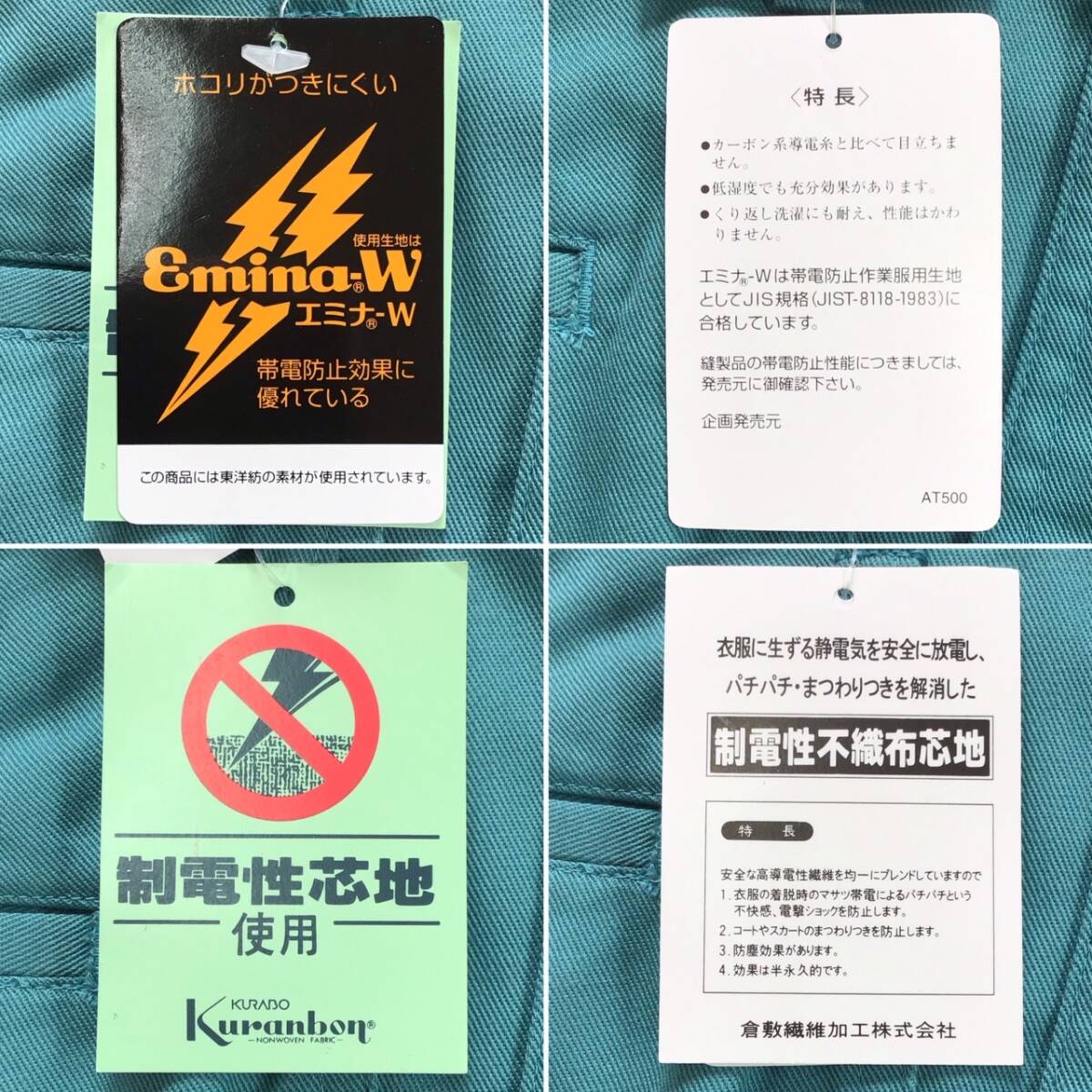 (在庫処分) 新品未使用品 旭蝶 [A85] ワークパンツ サイズ W85 /アイスグリーン/通年/ツータック/帯電防止/ズボン/作業着/ワークウェア_画像7