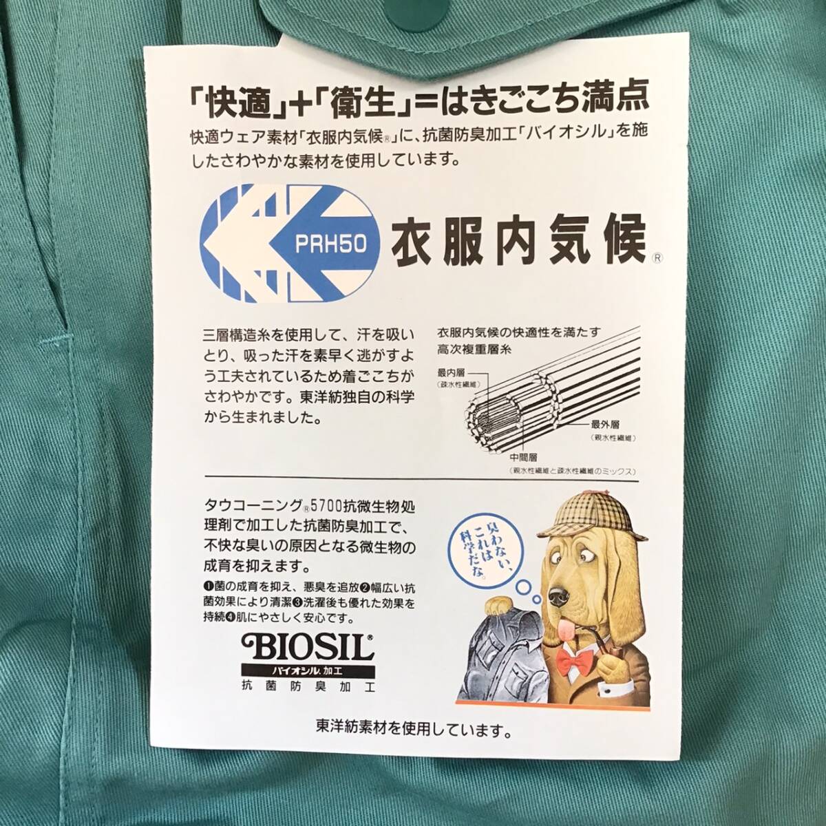 (在庫処分) 新品未使用品 旭蝶 [A85] ワークパンツ サイズ W85 /アイスグリーン/通年/ツータック/帯電防止/ズボン/作業着/ワークウェア_画像8