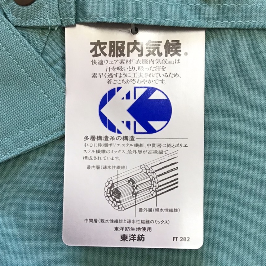 (在庫処分) 新品未使用品 旭蝶 [A-24] 長袖シャツ サイズ EL /アースミント/通年/薄手/抗菌防臭加工/吸汗/速乾/作業着/作業服/ワークウェア_画像9