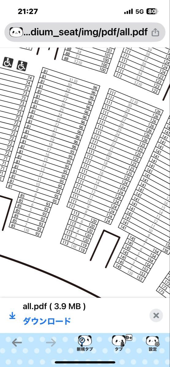 ◆阪神甲子園球場クライマックスシリーズ・ファイナルステージ【第6戦】◆ライト外野指定席 １枚（通路側）_画像3