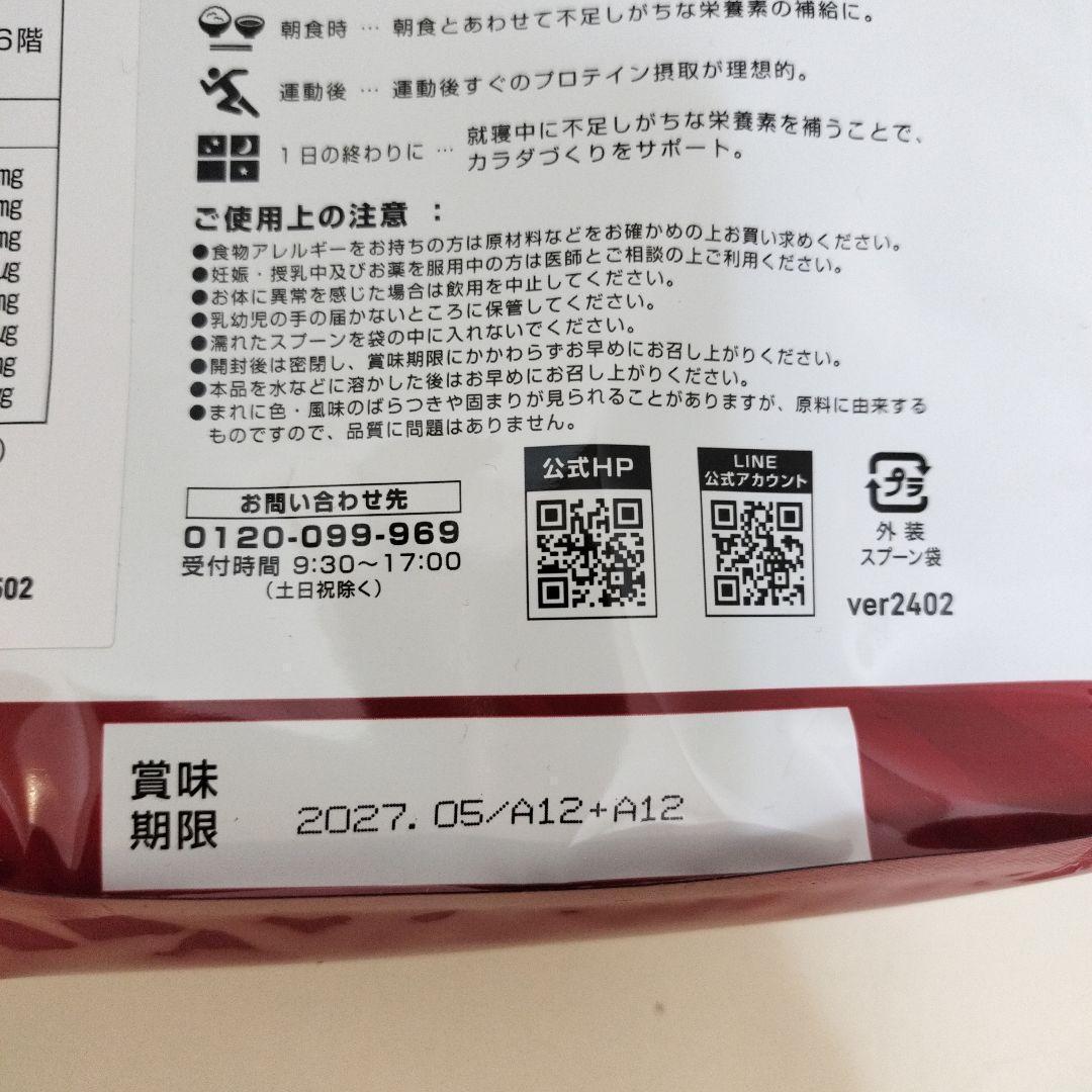 ストロベリー グロング ホエイプロテイン100 スタンダード 1kg_画像4