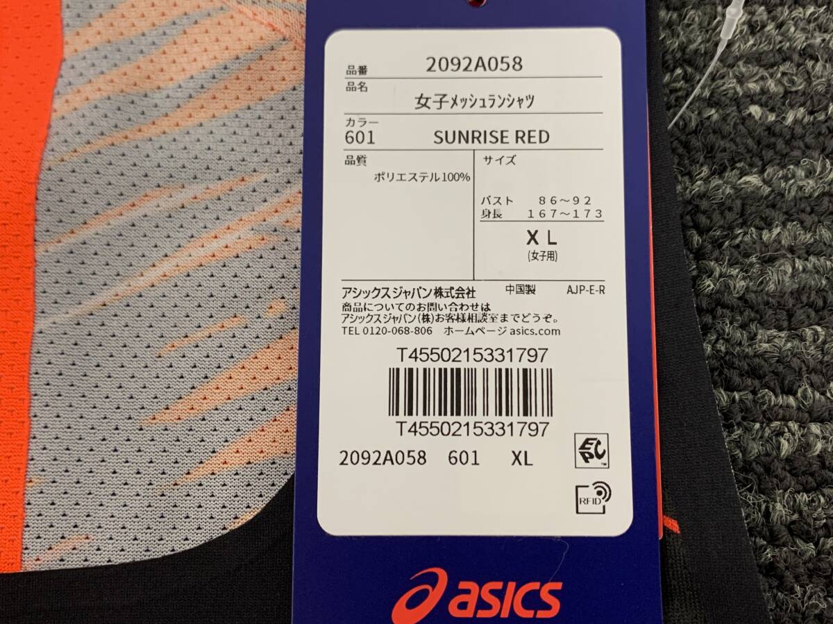 【選手支給】2019 世界陸上ドーハ/世界陸上競技選手権 陸上競技 日本代表 女子 やり投げ asics アシックス 競技用 ユニフォーム/佐藤友佳_画像6