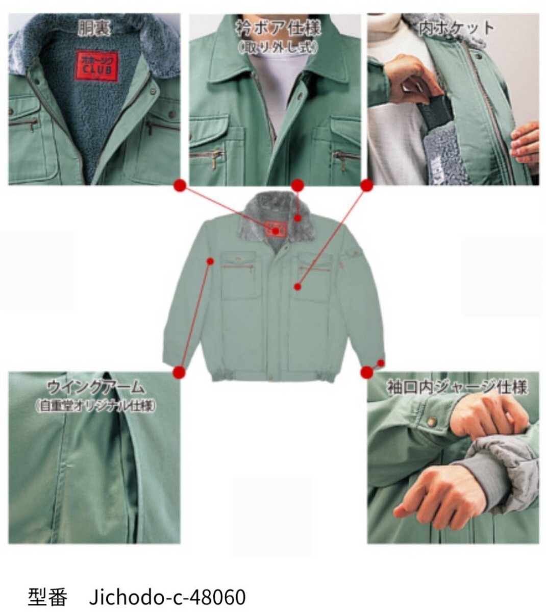 5715 自重堂 48060|防寒ブルゾン|アーミーグリーン|LLサイズ|新品未使用|裏ボア|衿ボア脱着可|収納式フード付|綿ポリ混紡|防寒ジャンパー_画像6