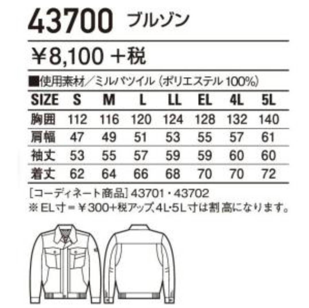 5724 自重堂 43700|秋冬 ブルゾン|ネービー|LLサイズ|Field Message|新品未使用|ポリエステル100%|帯電防止|毛玉防止|作業ジャンパー|紺_画像9