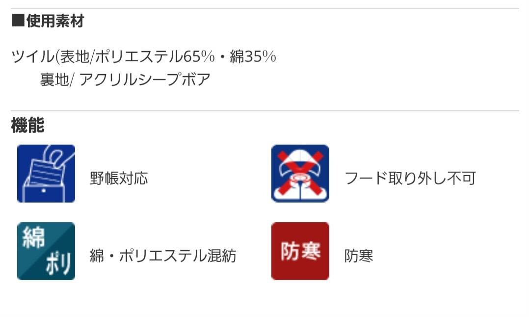 5718　自重堂 48060|防寒ブルゾン|アーミーグリーン|ELサイズ|新品未使用|裏ボア|衿ボア脱着可|収納式フード付|綿ポリ混紡|防寒ジャンパー_画像7