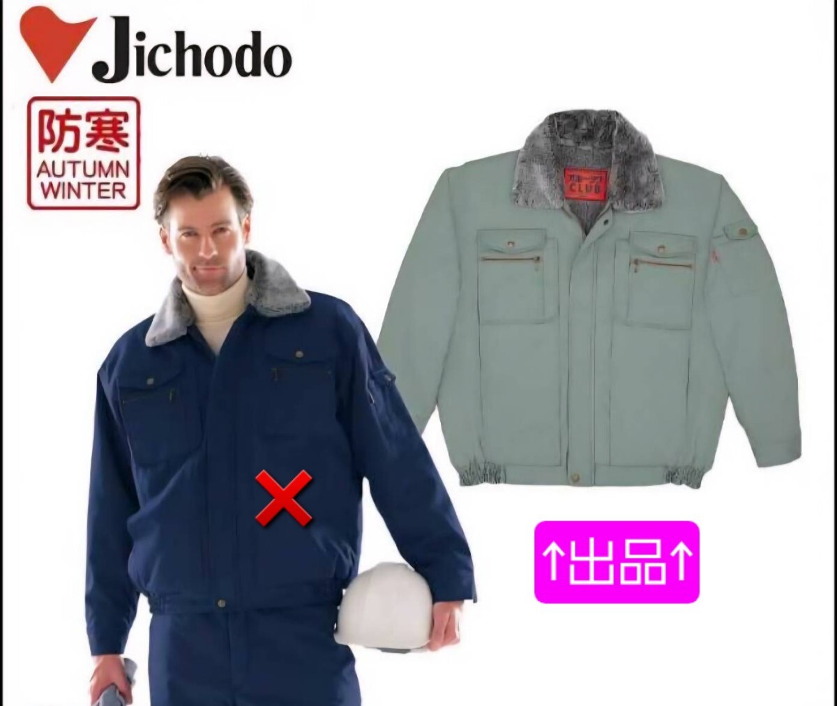 5715 自重堂 48060|防寒ブルゾン|アーミーグリーン|LLサイズ|新品未使用|裏ボア|衿ボア脱着可|収納式フード付|綿ポリ混紡|防寒ジャンパー_画像1