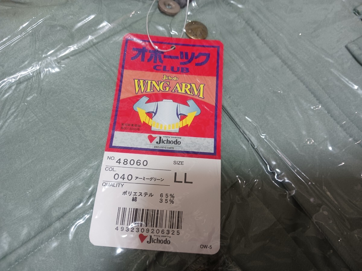 5715 自重堂 48060|防寒ブルゾン|アーミーグリーン|LLサイズ|新品未使用|裏ボア|衿ボア脱着可|収納式フード付|綿ポリ混紡|防寒ジャンパー_画像4