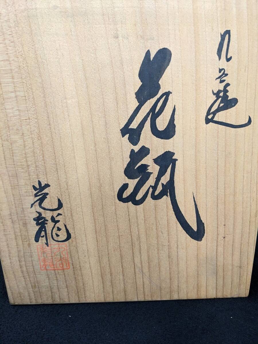 V687 Kutani свет дракон группа журавль документ ваза фиолетовый .. доска /80