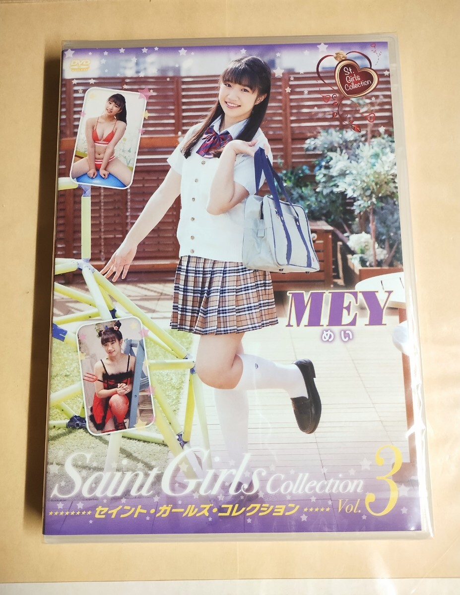 ☆正規品　未開封　セイント・ガールズ・コレクション　vol.3 MEY アイドルDVD_画像1