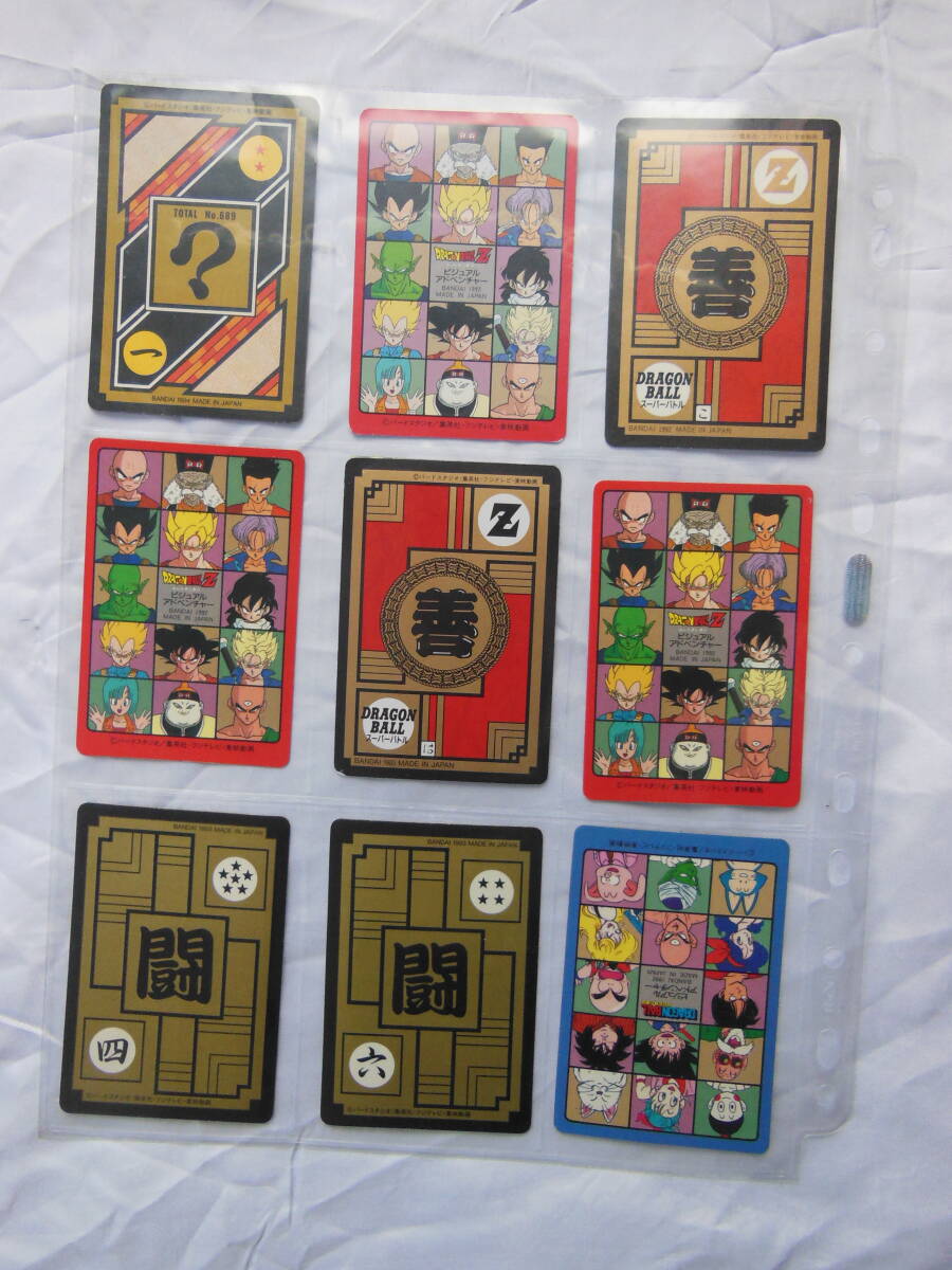 ★ドラゴンボール カードダス ビジュアルアドベンチャー キラカードなど9種類のセットで バンダイ 当時物 美品_画像2
