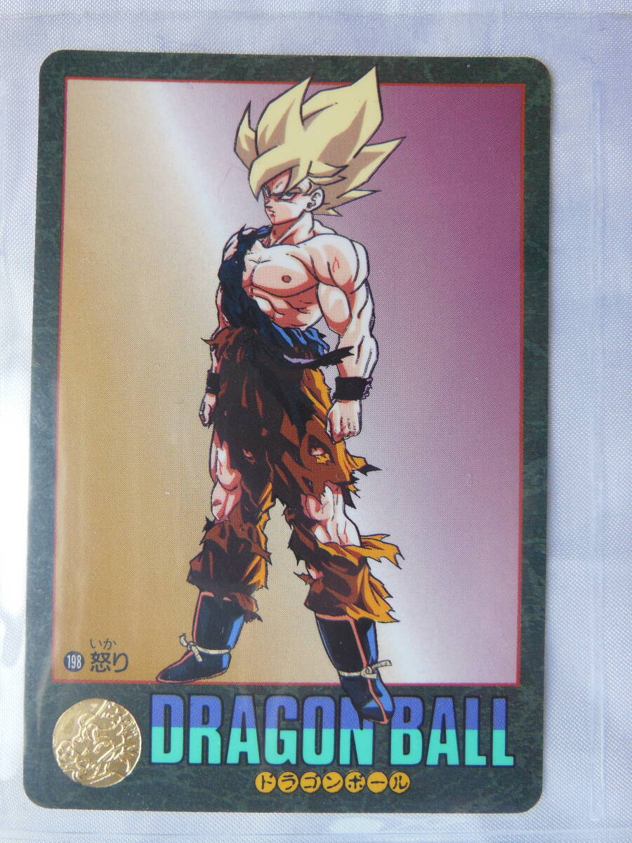 ★ドラゴンボール カードダス ビジュアルアドベンチャー キラカードなど9種類のセットで バンダイ 当時物 美品_画像10