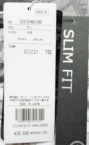新品 カステルバジャック スポーツ ゴルフ　秋冬 裏起毛 フィリックス ストレッチパンツ 定価38500円/48(W86)/7233340102/ホワイト_画像9