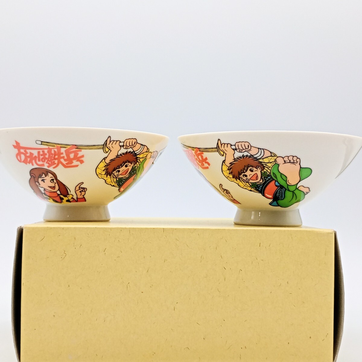 【未使用品】2個セット 昭和レトロ アニメ『おれは鉄兵』こども 茶碗 お茶碗 当時物 食器 昭和アニメ ちばてつや レトロ雑貨_画像1