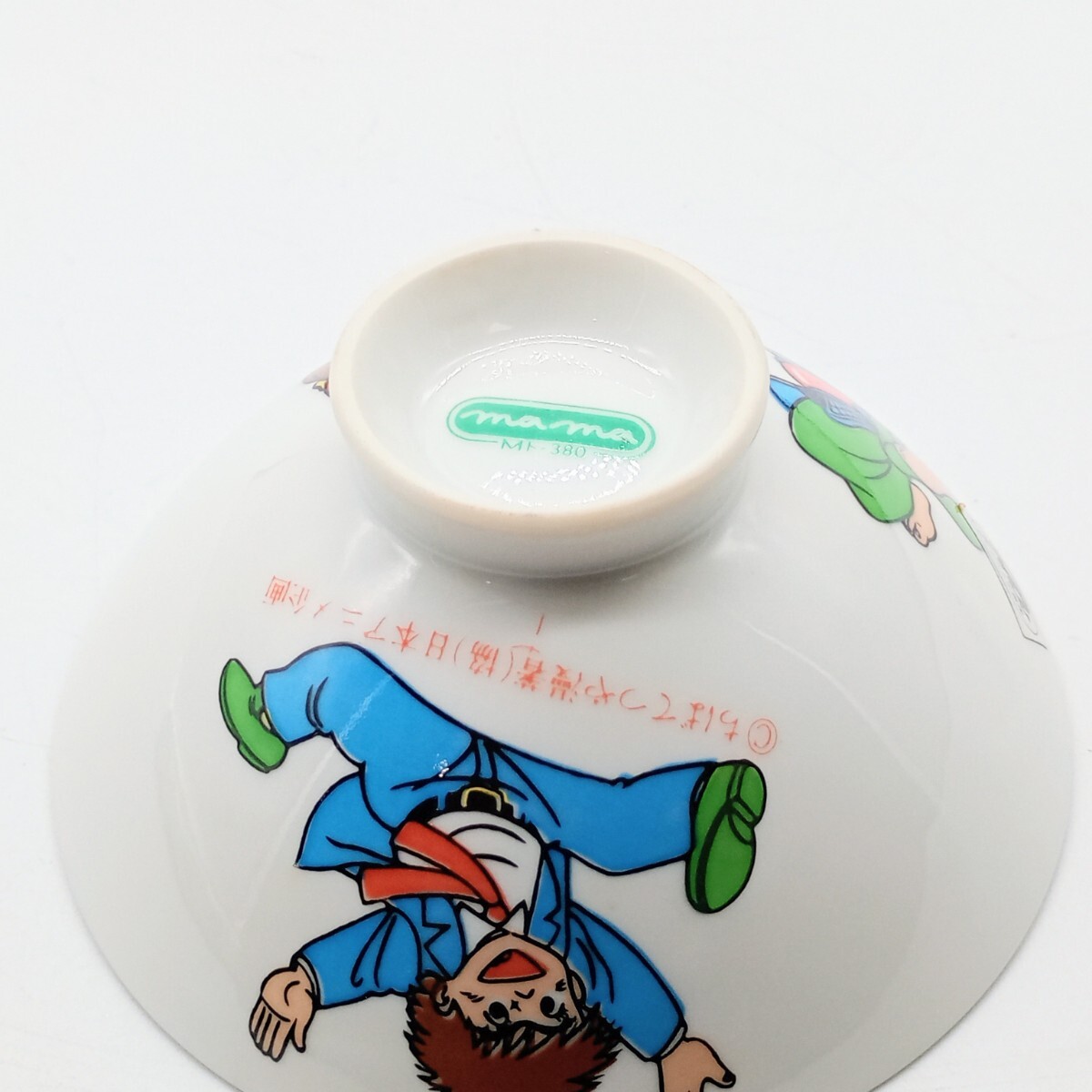 【未使用品】2個セット 昭和レトロ アニメ『おれは鉄兵』こども 茶碗 お茶碗 当時物 食器 昭和アニメ ちばてつや レトロ雑貨_画像5