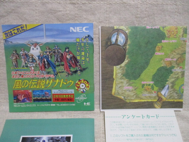 PCE　エメラルドドラゴン　ハガキ付き　動作確認済み_画像8