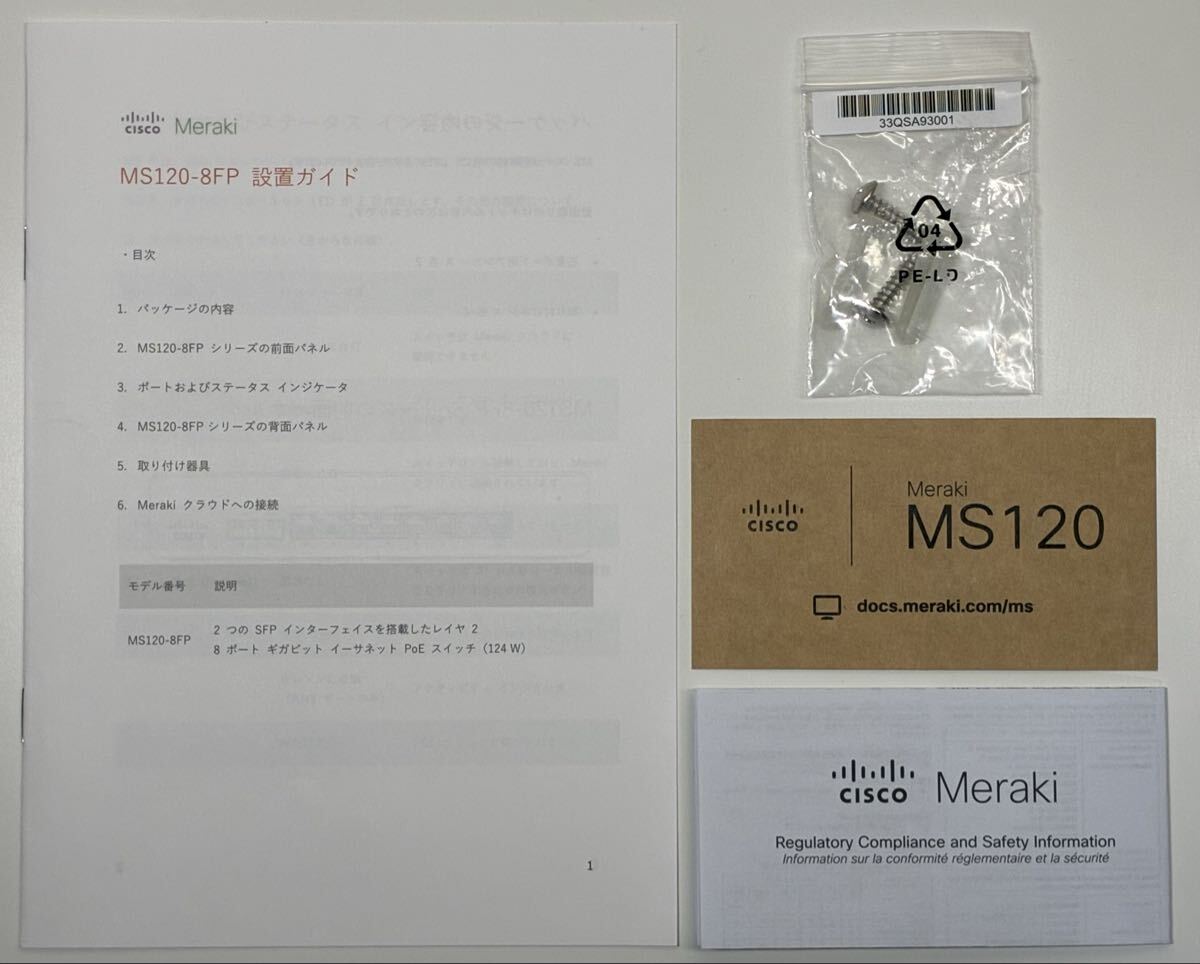 CISCO シスコ 124W 8ポート PoEスイッチ Meraki MS120-8FP 通電OK_画像10