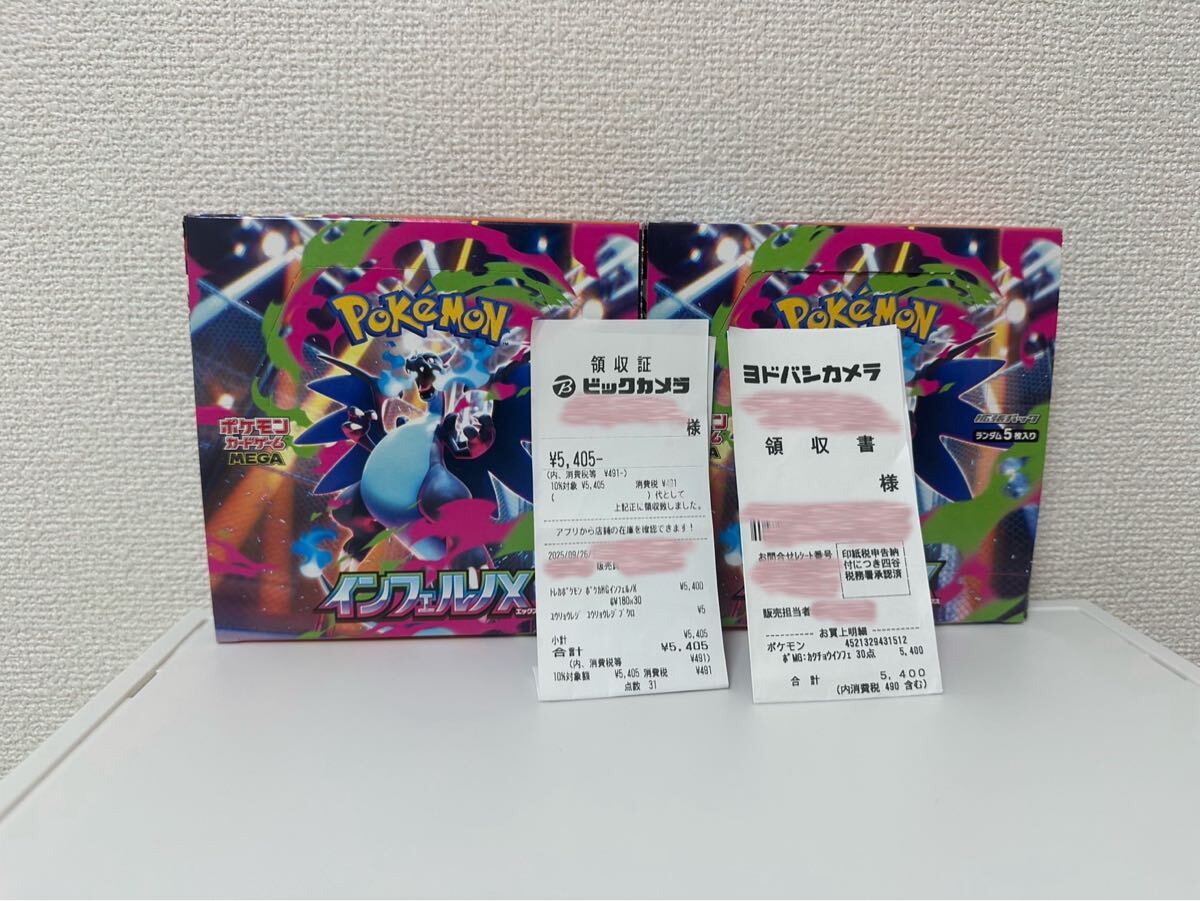 ビックカメラで購入した2BOX】 インフェルノX 1BOX＝30p入り 合計60