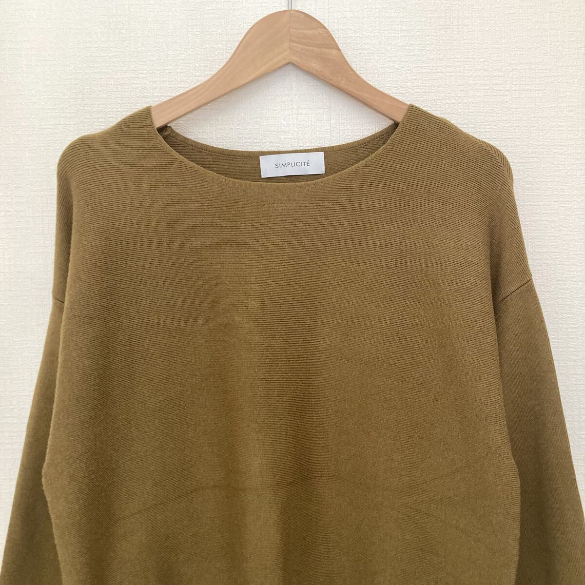 シンプリシテェ　薄手　長袖　レディース　ニット　セーター　丸首　カーキ　無地_画像6
