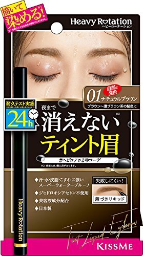 ヘビーローテーション ティントリキッドアイブロウナチュラルブラウン 01_画像1