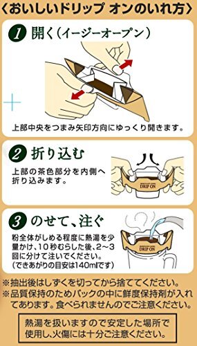  ключ кофе DRIP ON ( карниз on ) Toraja Blend 5 кубок минут ×5 шт 8 грамм (x 25)