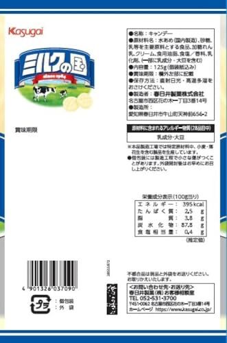 春日井製菓 ミルクの国 125g_画像2