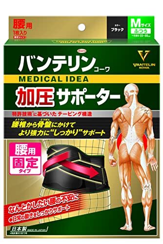 バンテリン加圧サポーター 腰用固定タイプ ふつう/Mサイズ(へそ周り 65~85cm) ブラック_画像1