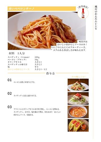 桃屋 おいしい唐がらしソーススティック 42g(6P箱)×6箱 【ペッパーソース 使い切り 辛味ソース 】_画像7