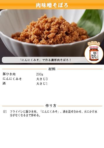 桃屋 にんにくみそ (味噌 みそ にんにく ニンニク 調味味噌 ご飯のお供) 100g_画像6