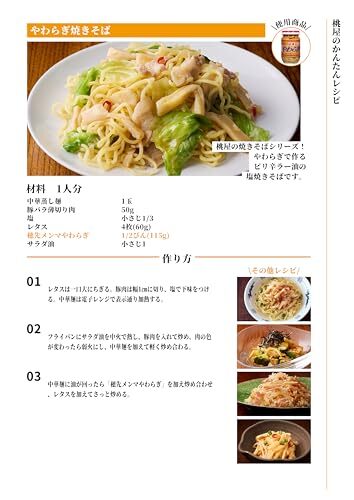 桃屋 穂先メンマやわらぎお徳用 210g×6個【ラーメン おつまみ トッピング 炊き込みご飯 】_画像6