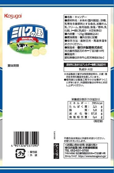 春日井製菓 ミルクの国 125g×12袋_画像2