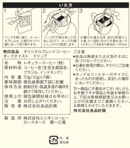  Muji Ryohin оригинал Blend кофе темный вкус карниз 70g(10g×7 пакет ) 83782115