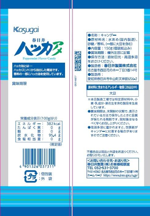 春日井製菓 Aハッカアメ 150g×12袋_画像2