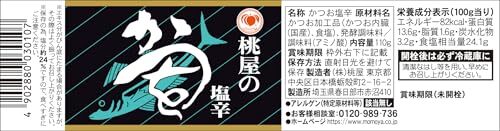 桃屋 かつお塩辛 110g×12個【塩辛 おつまみ 酒の肴】_画像2