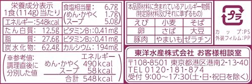 マルちゃん ごつ盛り 天ぷらそば 114g×12個_画像5