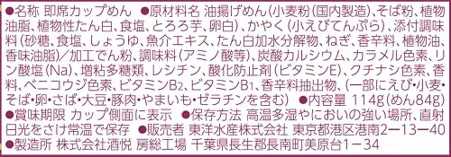 マルちゃん ごつ盛り 天ぷらそば 114g×12個_画像3