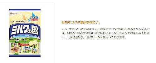 春日井製菓 ミルクの国 125g×12袋_画像6
