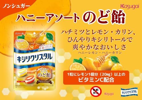 春日井製菓 キシリクリスタル ハニーアソートのど飴 63g×6袋_画像5